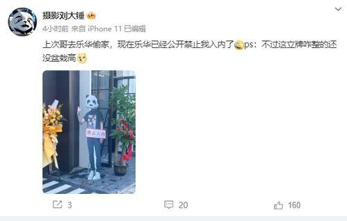 乐华娱乐刘大锤爆料了吗,乐华娱乐内部爆料真相揭晓